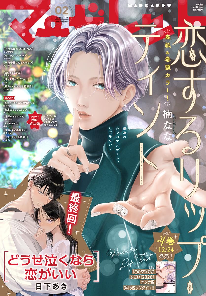 Amazon.co.jp: マーガレット編集部: books, biography, latest update